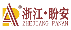 浙江盼安工貿(mào)有限公司